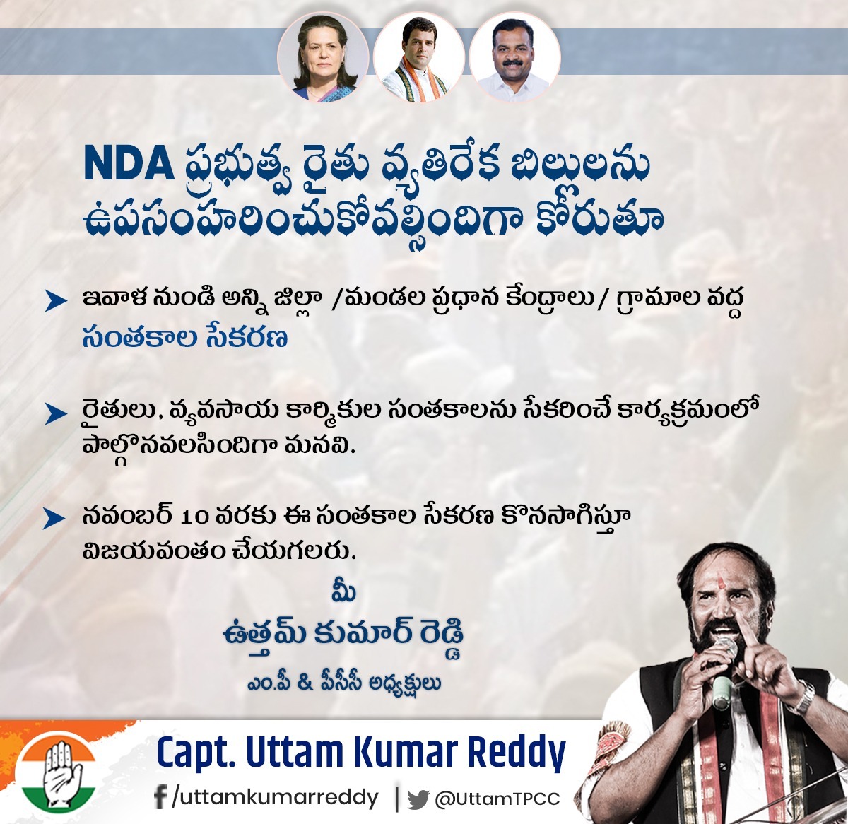 UttamINC's tweet photo. Urging everyone from @INCTelangana family to take signatures of farmers &amp; workers opposing anti farmer bills brought by the NDA government.

#FarmBills2020 https://t.co/aEKy8G7GTO
