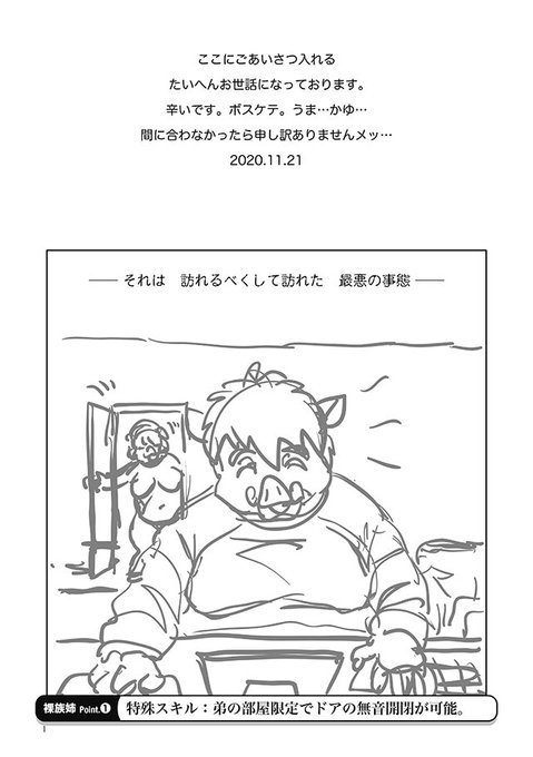 現状、みんなこんな感じでございます…。前回の本と同様、鉛筆描き(クリスタだけど)で、12ページの漫画の様な絵本の様な本になります…完成すれば…😱 