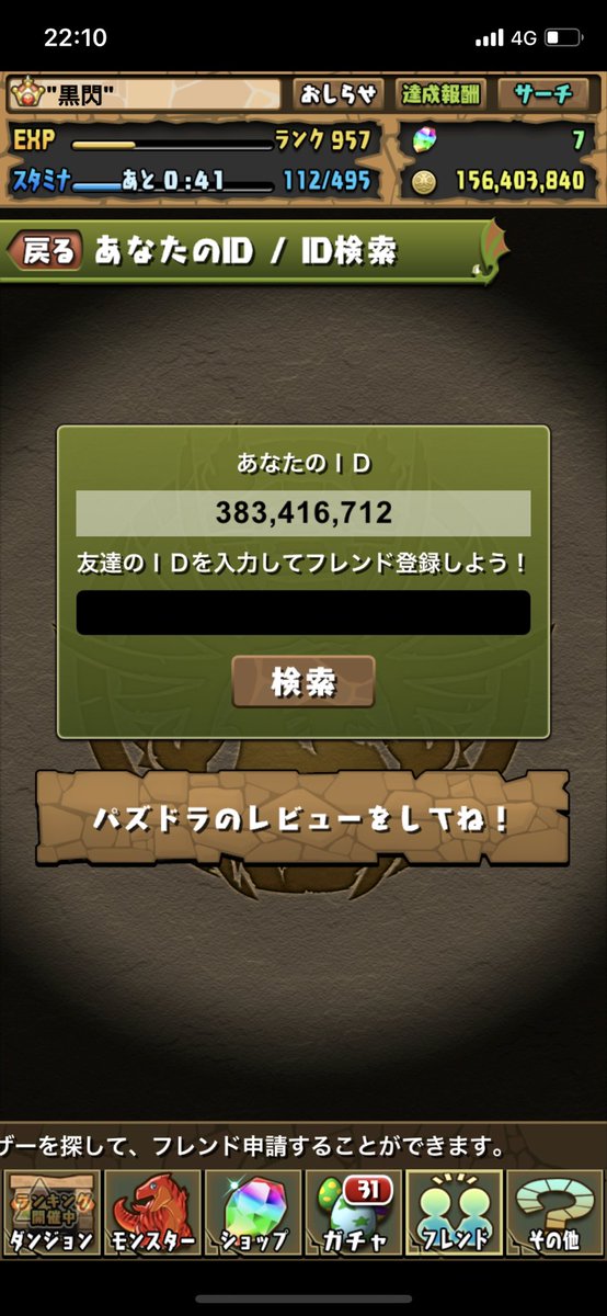 BanG_Dream0110's tweet photo. #パズドラ 
リダチェン耐性潜在を無効貫通潜在と交換してくれる方いませんか？ https://t.co/NOHqlfQT5U