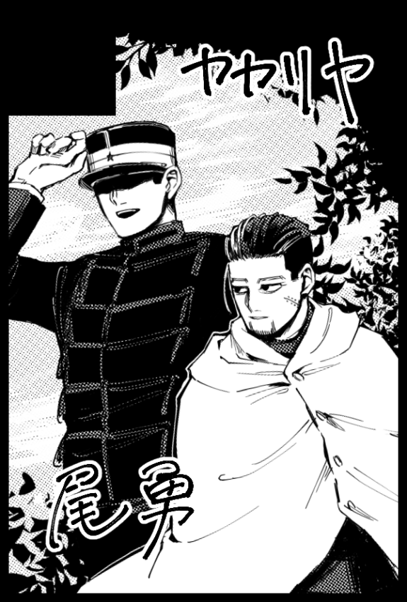 【サークル参加します!!】01月10日(大阪)COMIC CITY大阪 120内 黄金暗号 11|https://t.co/mTqDxy3EUH 

尾勇の新しいものが出来るといいな!!!? 