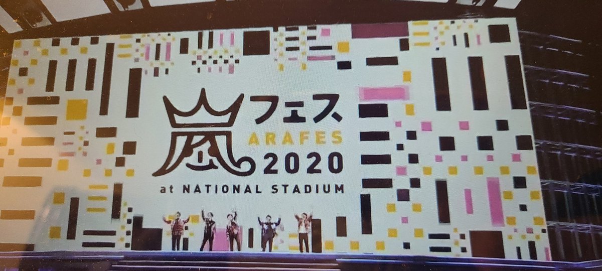 Ifntb2uty's tweet photo. Such and awesome concert <3 #ARAFES2020  #ARASHI https://t.co/3bUytVn4Ii