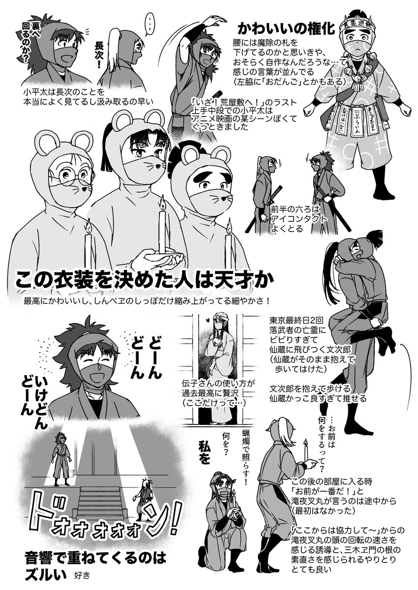 【忍ミュ11弾】絵メモ その①
⚠️ネタバレしかない
レポ的な部分と個人的な感想がごちゃごちゃ混じってます 