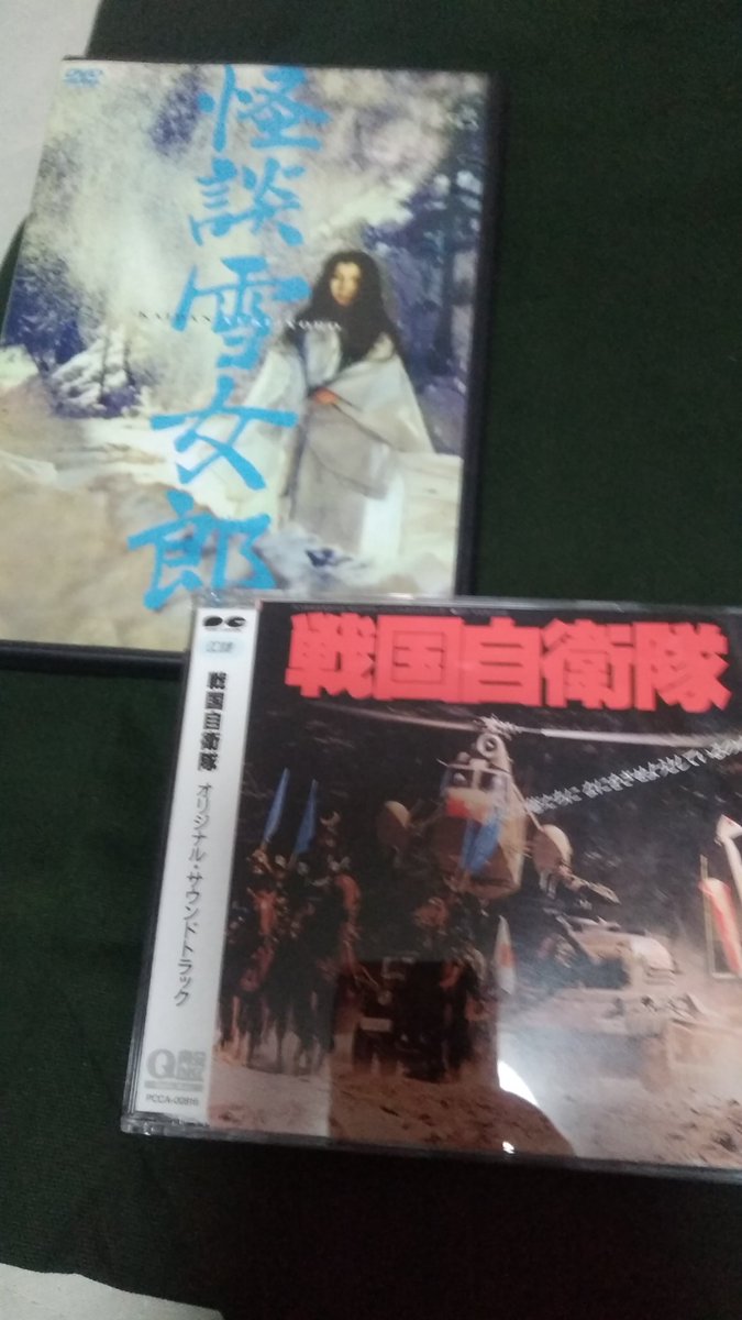 馬場卓也 プロジェクトブ作家 怪談雪女郎 と戦国自衛隊 サントラ いつか見た超大怪獣な組み合わせ これでまた大映トートバッグの作品が揃った あと四作品揃ったら神龍を呼べるんだ ギャルのパンティおくれー