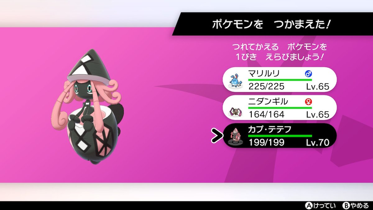 Twitterでポケモン剣盾にハマったfgo廃人がswitchを買ってプレイするまでの呟きまとめ Dlc編 15ページ目 Togetter