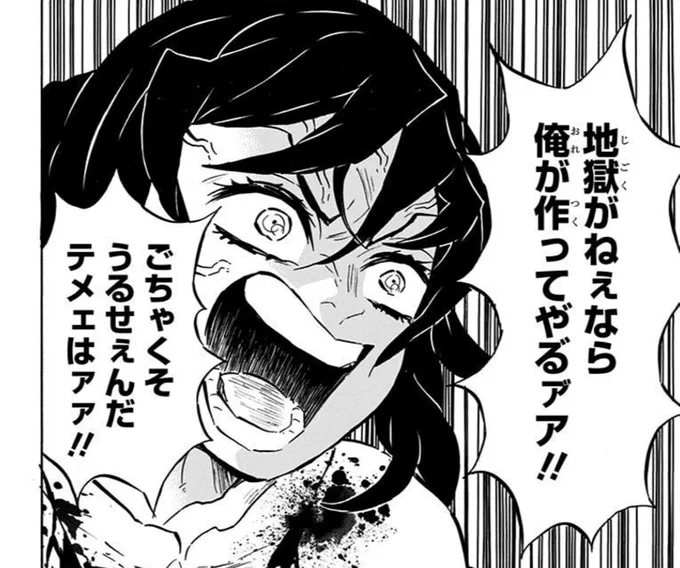 地獄に落としてやる
↓
どうま「地獄なんて空想。そんなものないよ」
↓
ねぇなら俺が作ってやる!

亥之助柔軟…!
間接だけじゃなくて考え方も柔軟! 