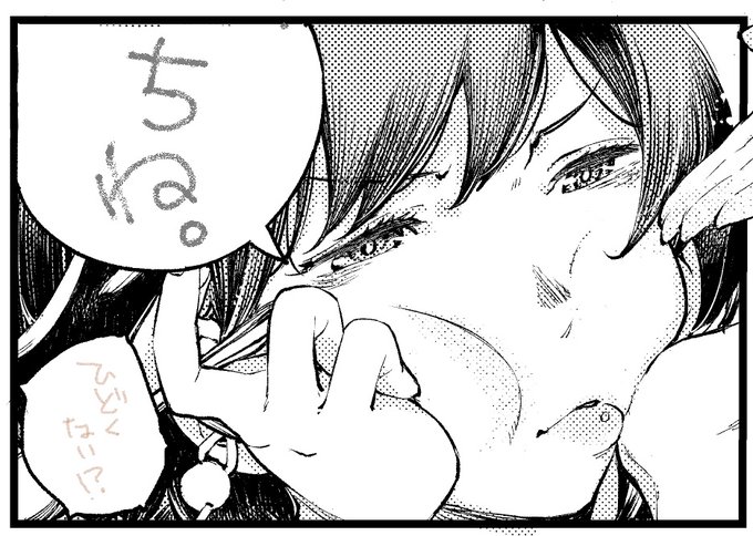 浮気がバレでぶすくれている嫁がこちらです。 