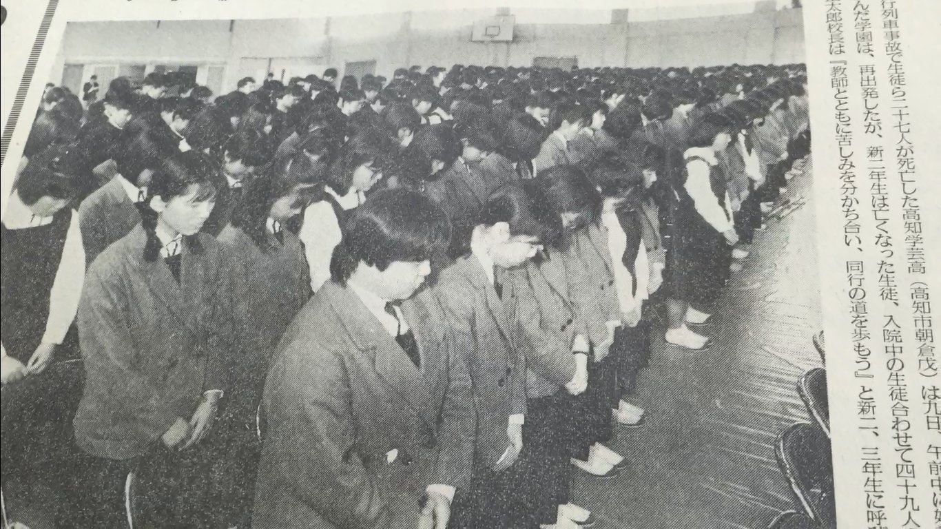 上海列車事故の備忘録 上海列車事故の後 高知学芸高校の始業式の写真 本来であれば事故の犠牲者たちも同じ制服を着用してこの場にいたと思うとたまらない