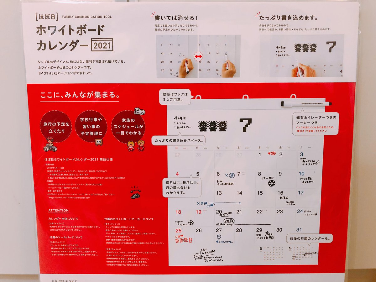 て ぃ ん く 自分の部屋 仕事部屋兼引き篭もり部屋 用に来年のカレンダー買った ホワイトボードになってて描き込めるし しかも Mother 仕様 超かわいい どせいさん ぽてんしゃる なんかむつかしいことをかんがえようこれからのぼくは て ぃ ん く 自分の部屋 仕事部屋兼引き篭もり部屋 用に来年のカレンダー買った ホワイトボードになってて描き込めるし しかも Mother 仕様 超かわいい どせいさん ぽてんしゃる なんかむつかしいことをかんがえようこれからのぼくは