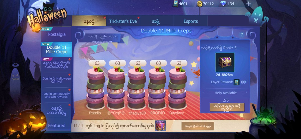 ငါ့အသင္းမွာပါ၀င္ျပီး ၊ကမၻာ ့အေကာင္းဆံုး MOBA ကစားသမားႏွင့္အတူေတြ့စံုလိုက္ပါ!
r8qs.adj.st/?adjust_t=ynou…