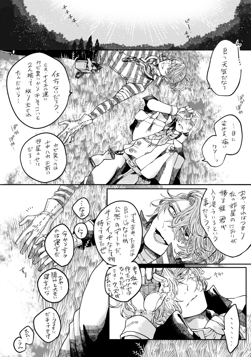 アンタの方だって酷い奴だぜ、神殿も金も何一つ、私の為に捨てられる物なんかないくせにさ

ウェーリンゲメンの囚墓 