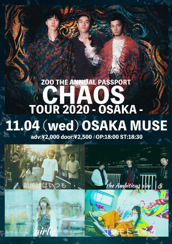 ambitious_aim's tweet photo. 【いよいよ明日‼️】

11/4（水） OSAKA MUSE

w/
・ZOO THE ANNUAL PASSPORT
・朝焼けはいつも
・airlie
・コシモトユイカ

OP/ST 18:00/18:30

adv/door ¥2,000/¥2,500

チケットの取り置きはDM又はHPからのメールにてお待ちしております👐 https://t.co/6EBOrooL9Q