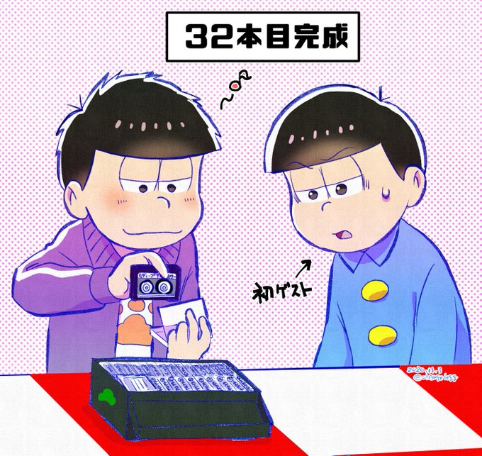 いりさんさん のツイート 一松 の検索結果 1 Whotwi グラフィカルtwitter分析