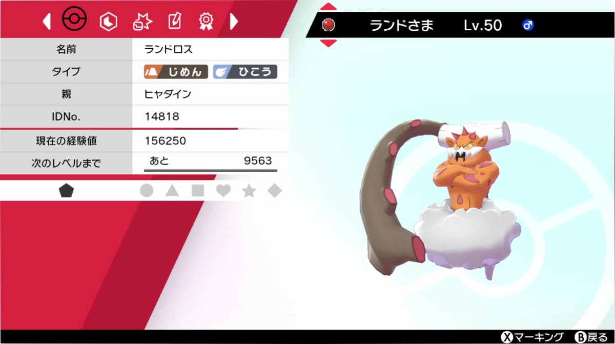 haaton_momomo's tweet photo. ドラクエに出て来そうな記念！

交換産
ランドロス ヒャダイン
ボルトロス ���ロスとう
トルネロス ミロスとう
の1匹を
抽選1名様へお届け✨
フォローするかはおまかせしますので
よかったら他の企画にもご参加ください🥰

☑参加方法☑ (11/6〆)
RT＆いいね

#ポケモン配布 https://t.co/8hF15FfGsz