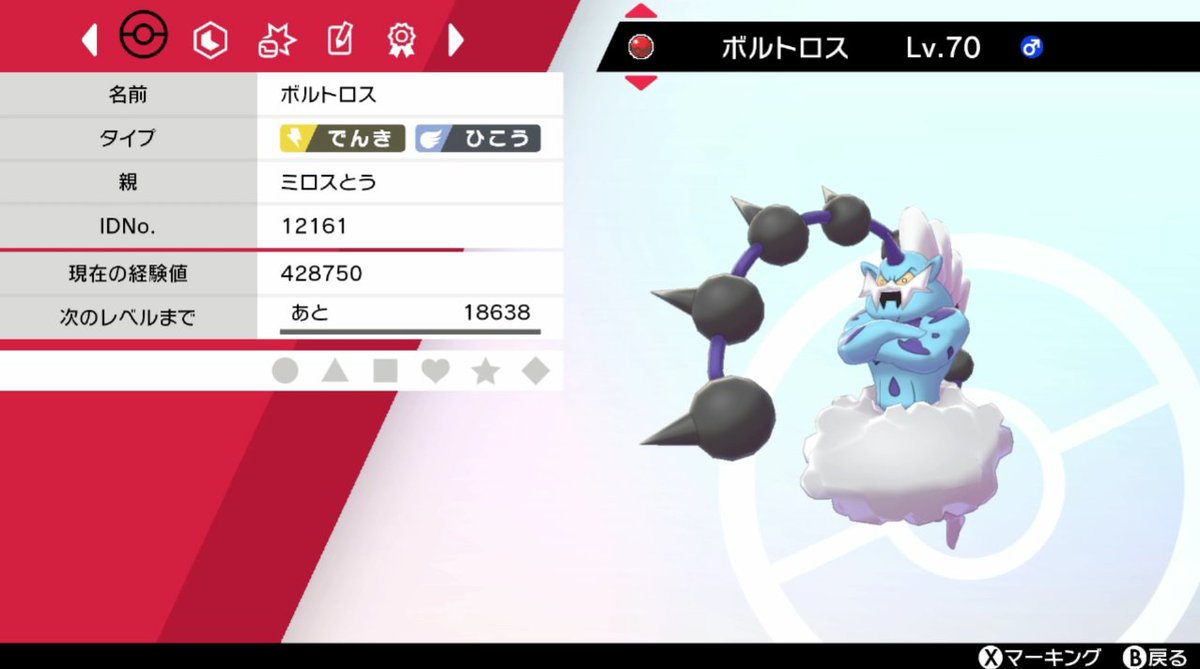 haaton_momomo's tweet photo. ドラクエに出て来そうな記念！

交換産
ランドロス ヒャダイン
ボルトロス ���ロスとう
トルネロス ミロスとう
の1匹を
抽選1名様へお届け✨
フォローするかはおまかせしますので
よかったら他の企画にもご参加ください🥰

☑参加方法☑ (11/6〆)
RT＆いいね

#ポケモン配布 https://t.co/8hF15FfGsz