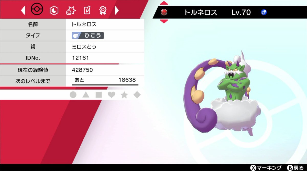 haaton_momomo's tweet photo. ドラクエに出て来そうな記念！

交換産
ランドロス ヒャダイン
ボルトロス ���ロスとう
トルネロス ミロスとう
の1匹を
抽選1名様へお届け✨
フォローするかはおまかせしますので
よかったら他の企画にもご参加ください🥰

☑参加方法☑ (11/6〆)
RT＆いいね

#ポケモン配布 https://t.co/8hF15FfGsz