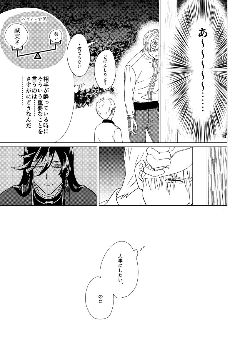 長谷兼
兼さんに素直に好きって言えない長谷部の話(全15p)

3/4 