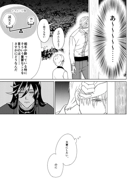 長谷兼
兼さんに素直に好きって言えない長谷部の話(全15p)

3/4 