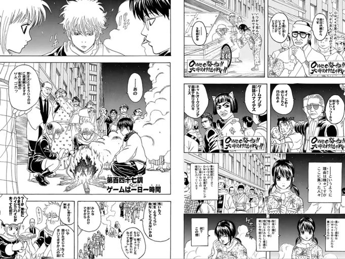 Gintama を含むマンガ一覧 いいね順 79ページ ツイコミ 仮