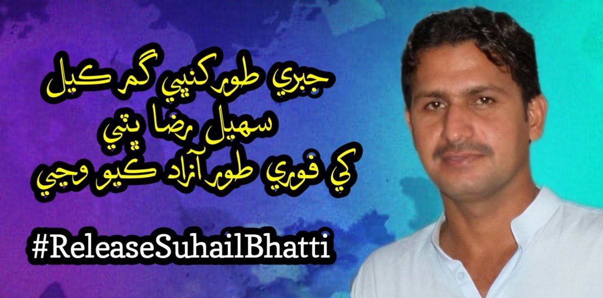 #ReleaseSuhailBhatti