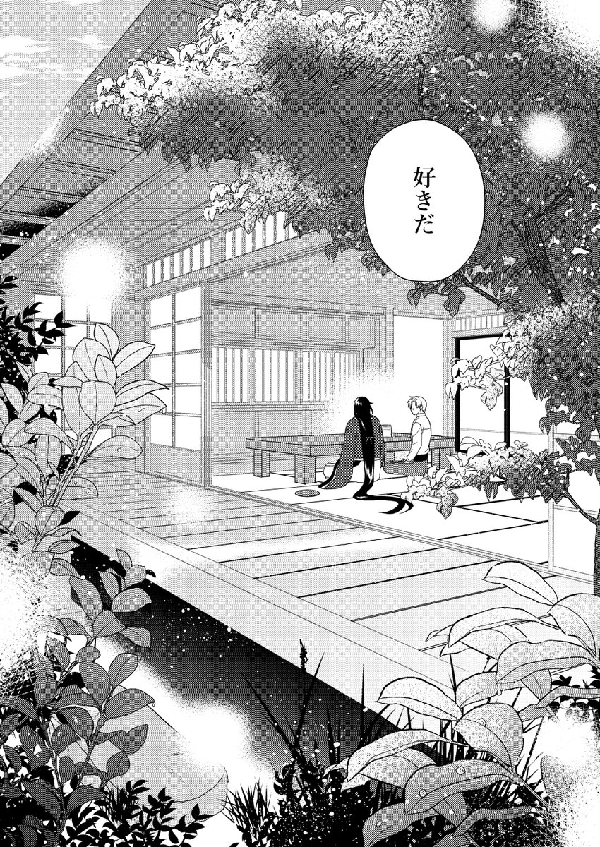 長谷兼
兼さんに素直に好きって言えない長谷部の話(全15p)

4/4 おわり 