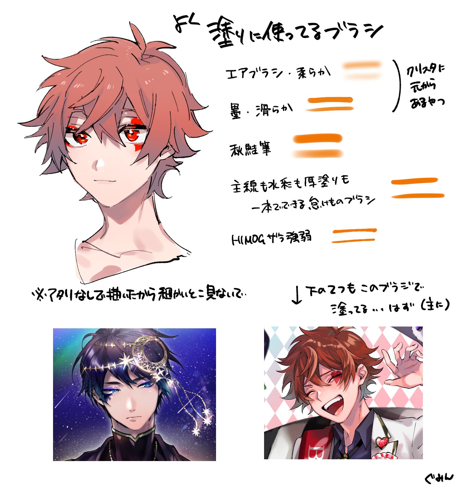 ぐみん マロで色塗りに使ってるペン ブラシについてご質問ありましたのでまとめました 汚いです 使用ソフトはクリスタです 墨 滑らかは設定いじってます 他ももしかしたらいじってるかも 質問ありがとうございました T Co Rdfyfxtemu