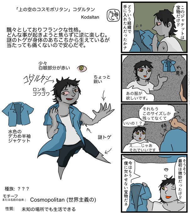 クラッシュ症候群のtwitterイラスト検索結果