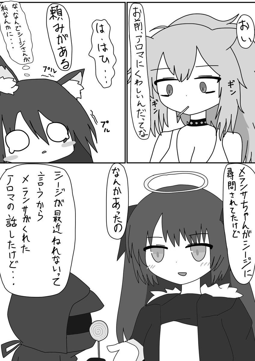 ドクター「よし、今日もいいアドバイスができたな」

#アークナイツ
#明日方舟 