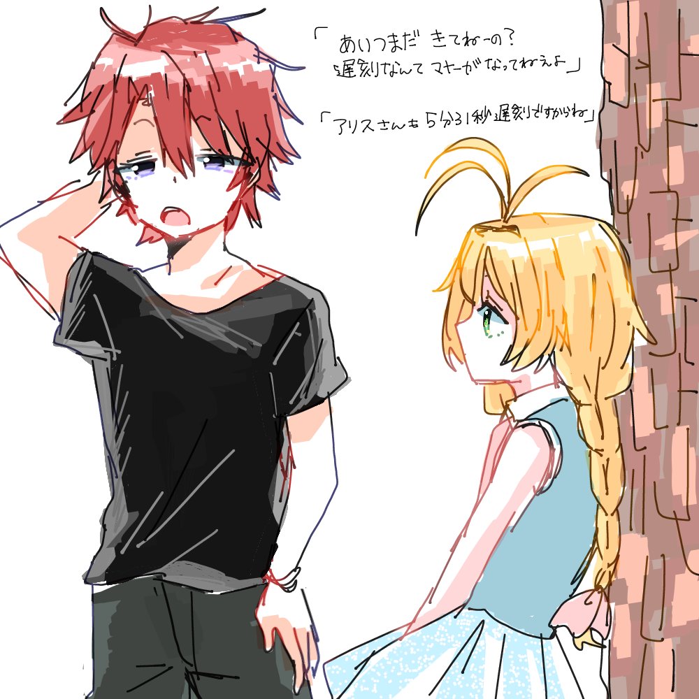 Mugi 神さまのいない日曜日 アリスとアイ 憎まれ口をたたきあう二人が好き 小説5巻と6巻くらい アリアイはいいぞ 神ないを読んでみなさま T Co Fqxk29ijxg Twitter Mugi 神さまのいない日曜日 アリスとアイ 憎まれ口をたたきあう二人が好き 小説5巻と6巻くらい アリアイはいいぞ 神ないを読んでみなさま T Co Fqxk29ijxg Twitter