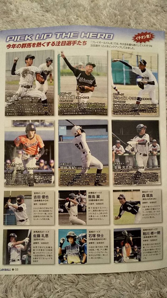 高崎ボーイズ 高崎ボーイズ