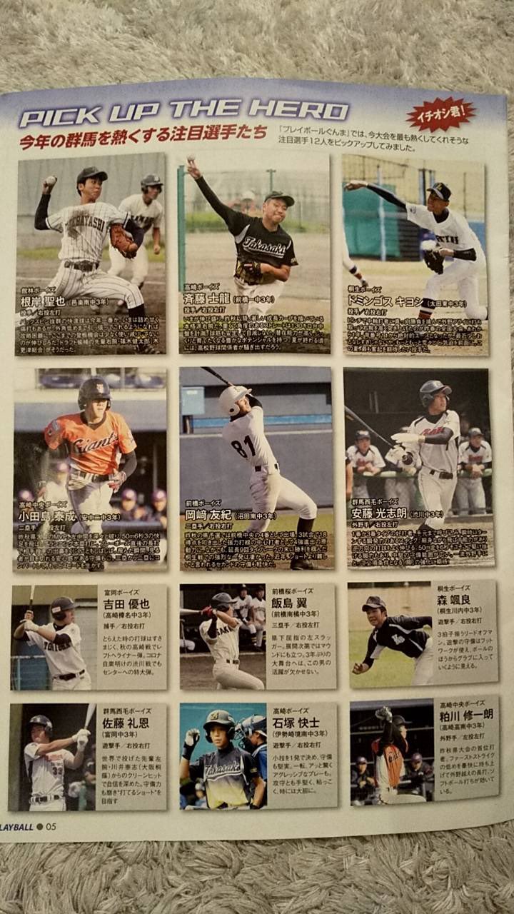 高崎ボーイズ Twitter Search Twitter