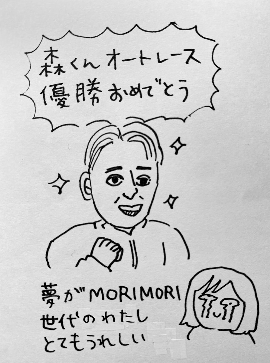 【絵日記】11月3日(火) 