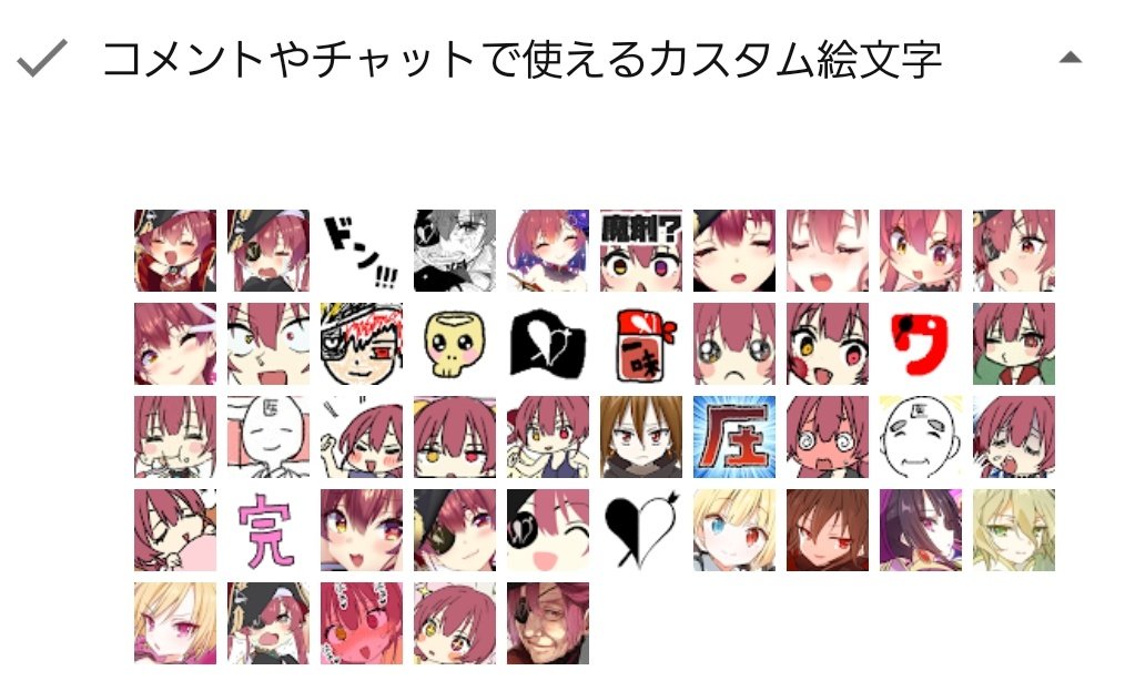 けん W 船長のメンバーシップどうしようかなとためらってるあなたも 宝鐘海賊団に一度入れば 船長お手製スタンプ使える メン限ならではの変わった配信も見られる 60年後にはどうせみんな古参になってのんびり