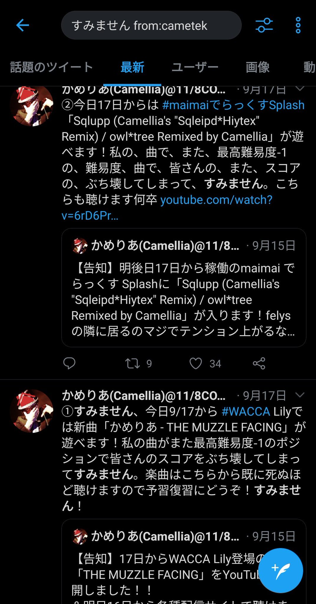 かめりあ Camellia T Co A5ksxqveud Twitter