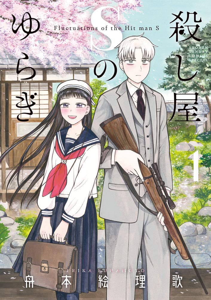 45. Fluctuations of the Hitman S - Erika Funamoto. Ruthless killer meets daughter of Yakuza and his heart grow as he becomes her bodyguard. Heartwarming slice of life comedy ? I love her sense of humor... 