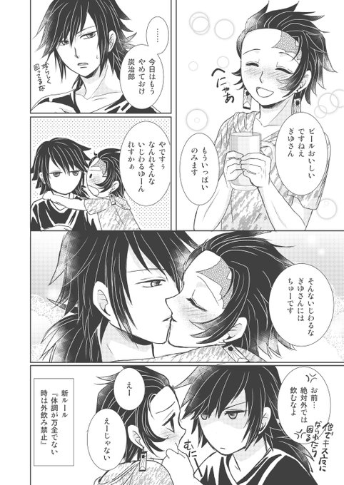 酔っ払いたんじろ(20)と宅飲みするぎゆさん。いつもはそんなに酔わないけど疲れてる時はすぐに回るので呑み会参加できるかどうかはぎゆさんに決められる

ぎゆさんはザルだと個人的に好み✨? 
