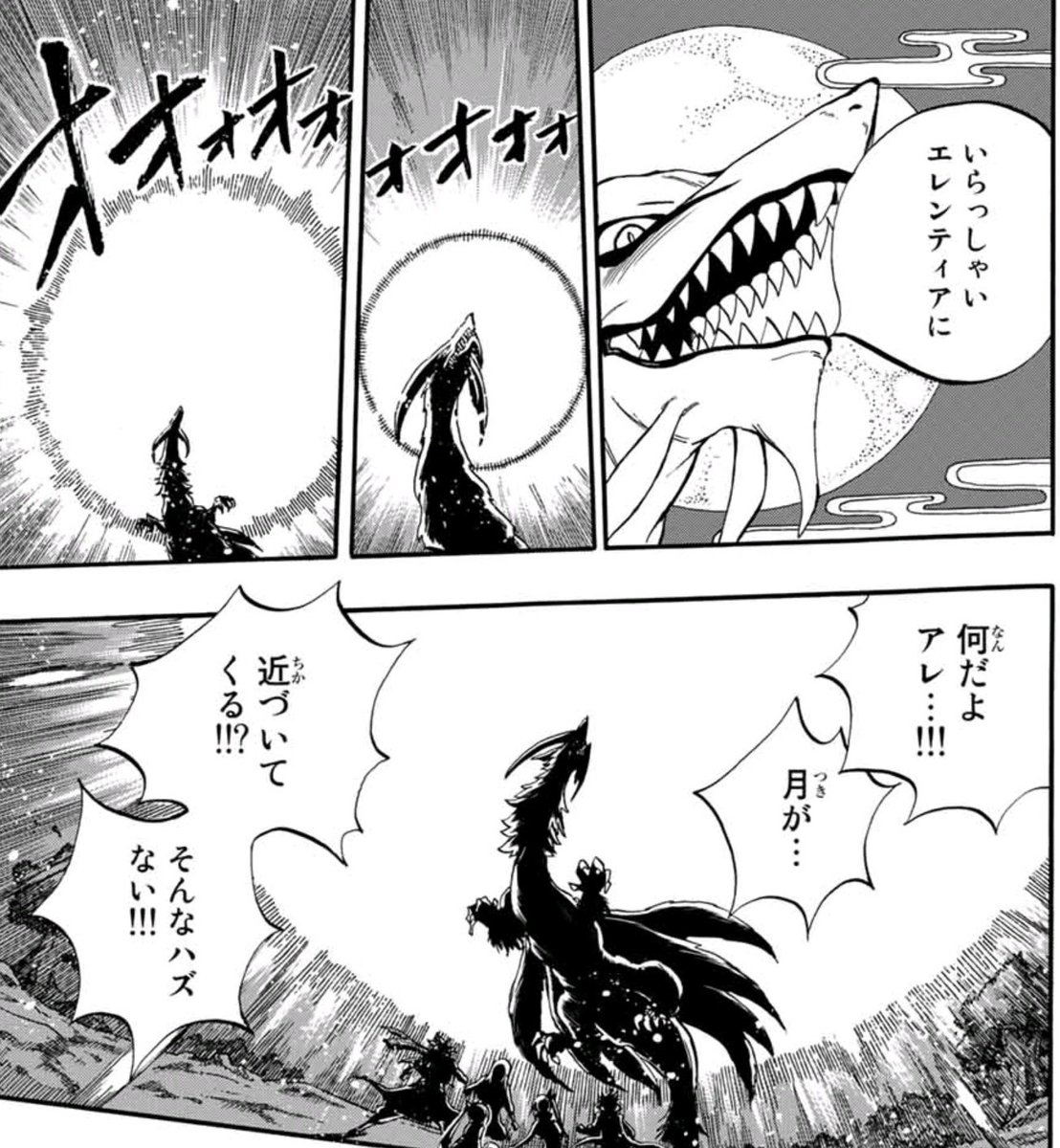 Rax Selene S Dragon Design Is Like A 9 Tailed Fox Dragon Also Time For Elentir Fairytail Fairytail100yearsquest