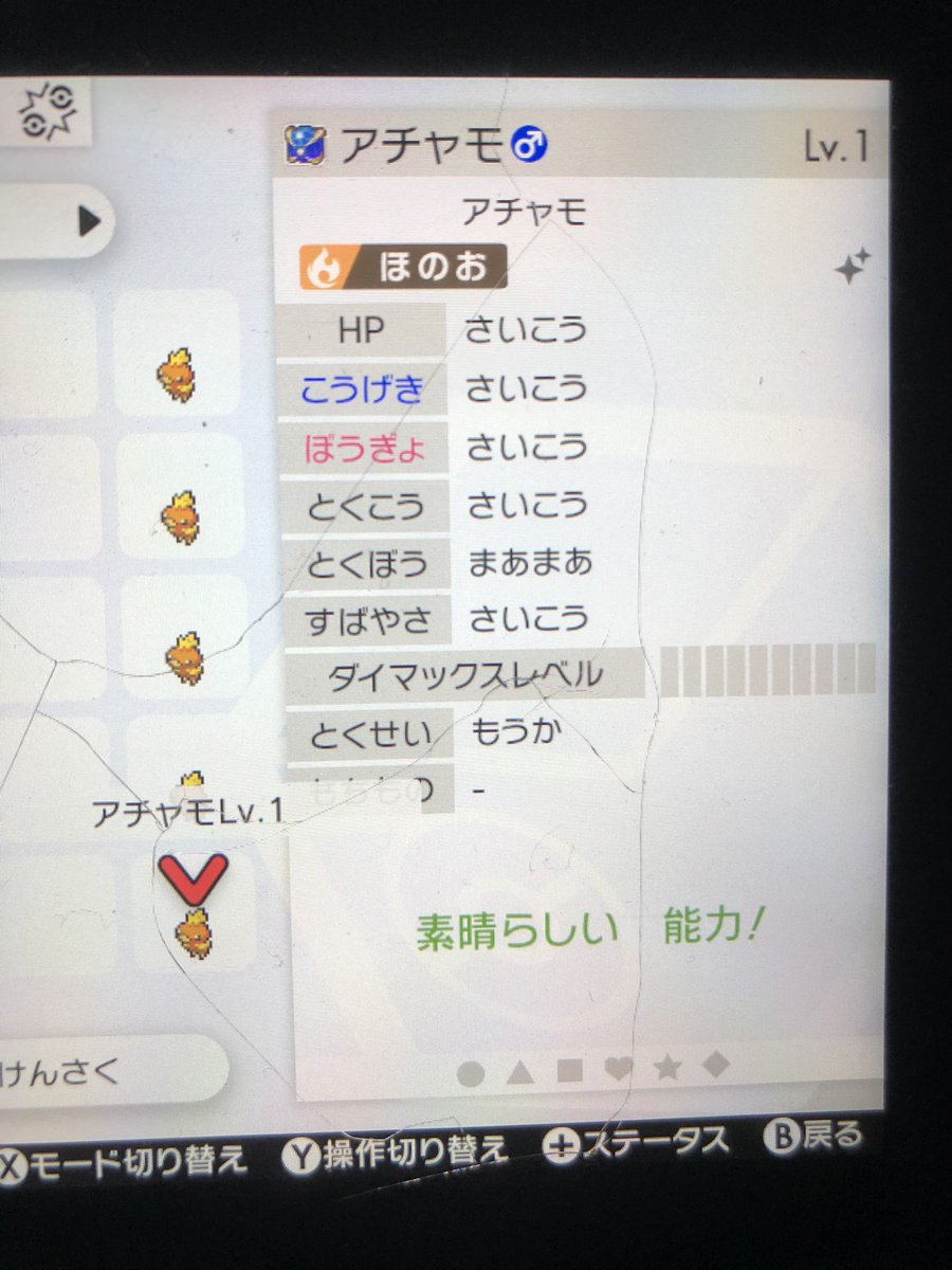 ポケモン 交換垢 Asscuxqqjtm5f37 Twitter