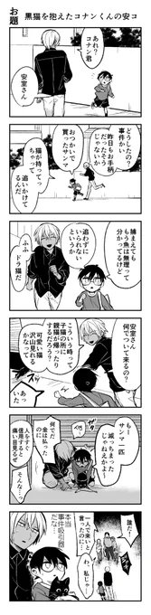 安コ 