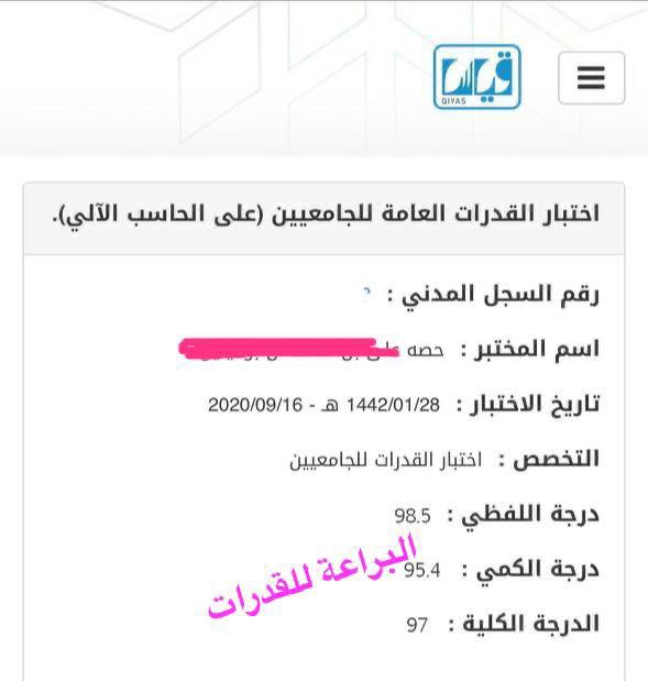 اختبارات تجريبية قدرات