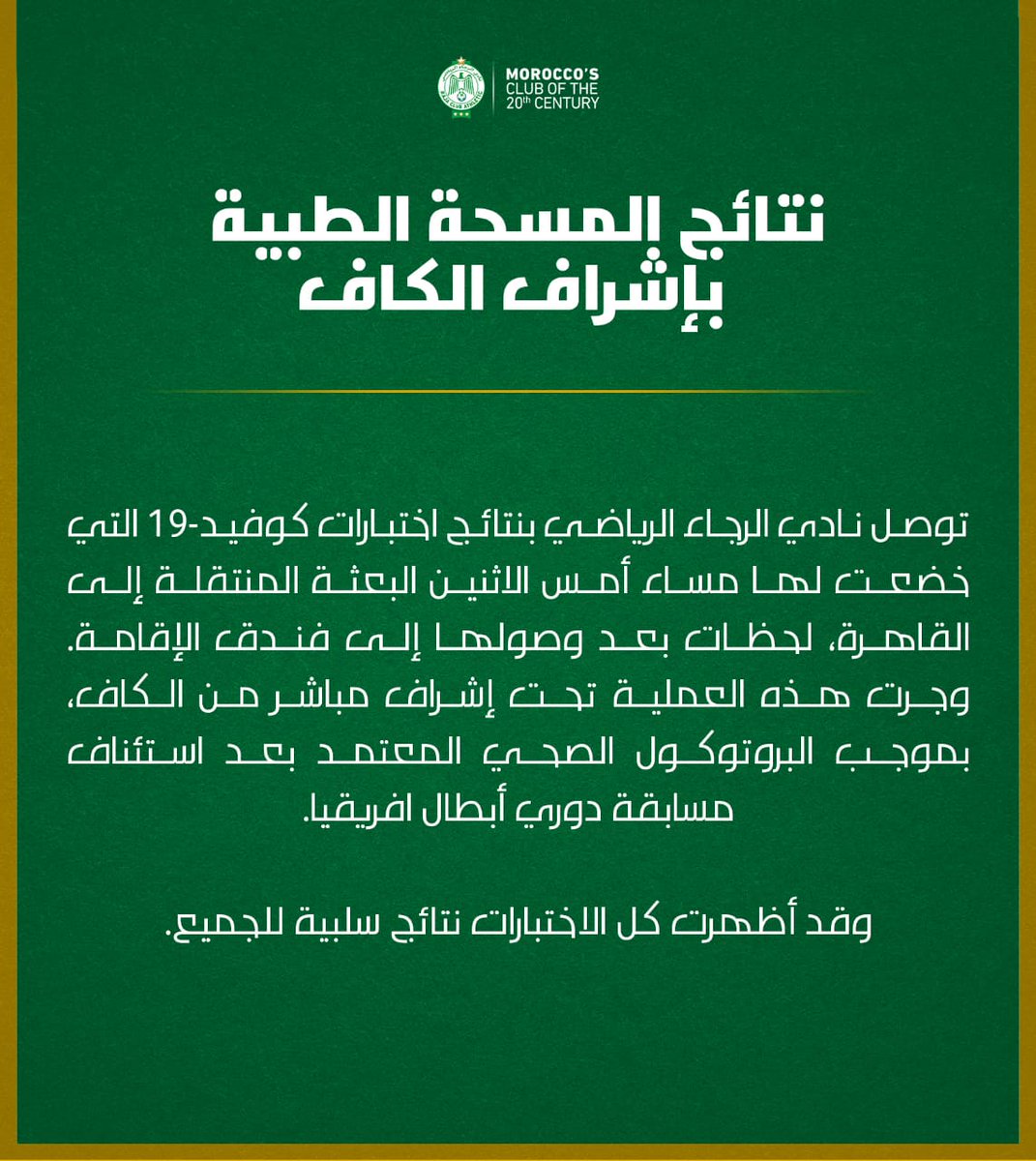 RCAofficiel's tweet photo. نتائج المسحة الطبية بإشراف الكاف https://t.co/6N8qkUZq95