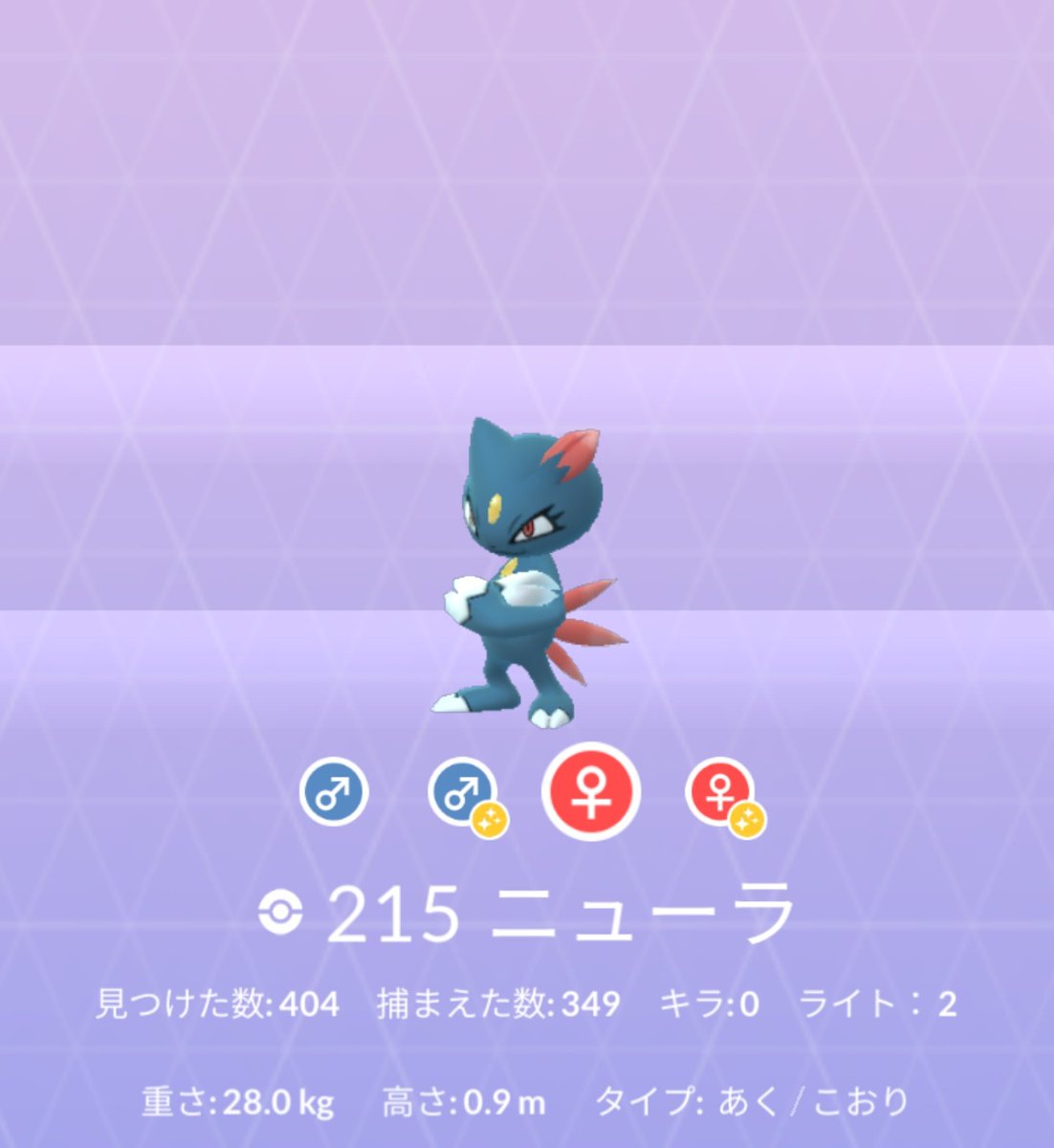Mins 色違い出やすいポケモンと出にくいポケモン がいると良く言われるけど イーブイはこの数捕まえていて野生の色違いは2匹 ラッキーは4匹 ニューラに関しては5匹笑 この差はすごいなぁと 特にラッキー そしてニューラは何故か全部オス メスの色違い