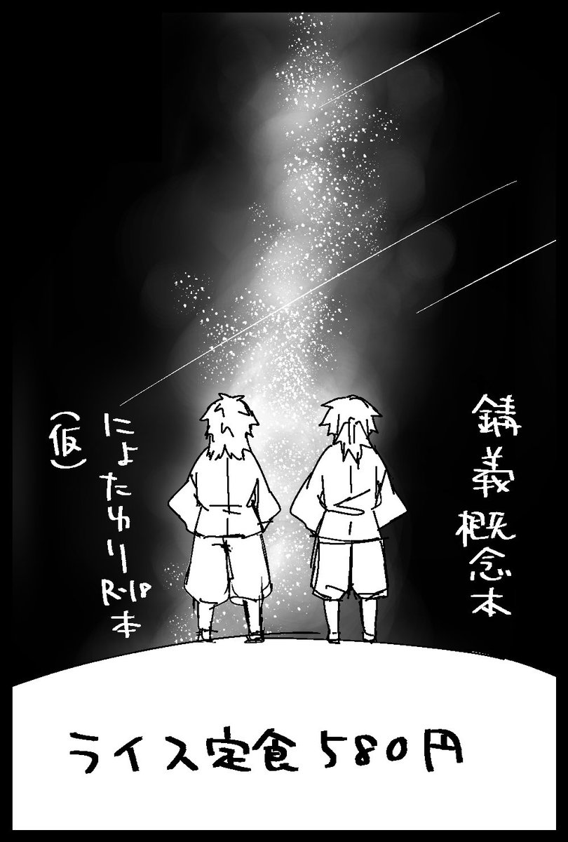 サークルカットの下書きでもするか…ってしたんだけど温度差激しすぎる 