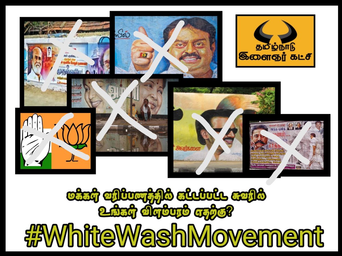 TNYParty's tweet photo. #சூரியனை மேற்கே புதைத்து, #இலையை உறங்க வைக்க வேண்டிய காலம் இது.! அரசாங்க சுவர்களையும் எங்கள் தமிழகத்தையும் உங்களின் வீண் விளம்பரங்களில் இருந்து மீட்போம்.!
#வெள்ளைப்போர்
#WhiteWashMovement 
@drdrajasekar
@Udhaystalin
#TNYouthParty
#DMKFails
#AdmkFails https://t.co/QeOvzkMjF7
