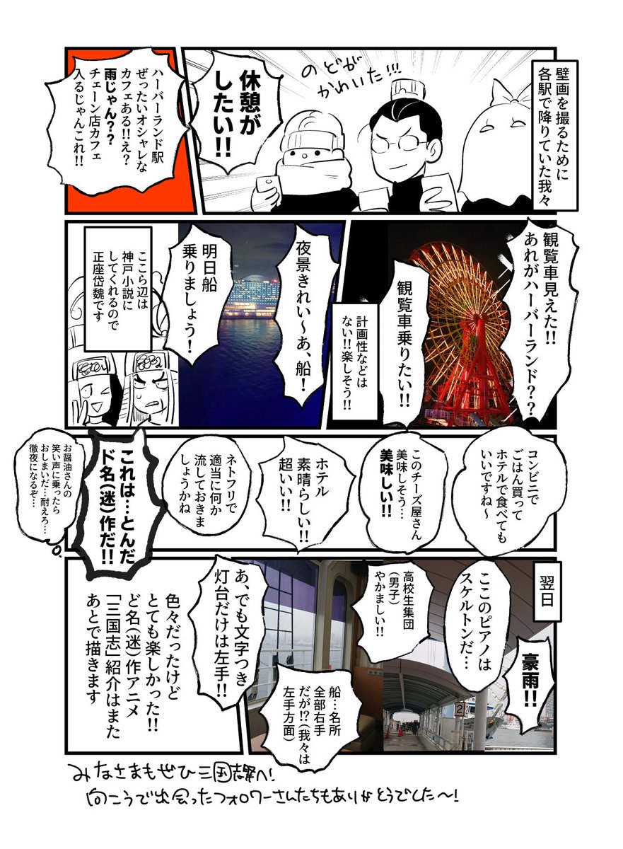 今年も行ってまいりました!!長田3594祭レポ(日記)～?✨ 