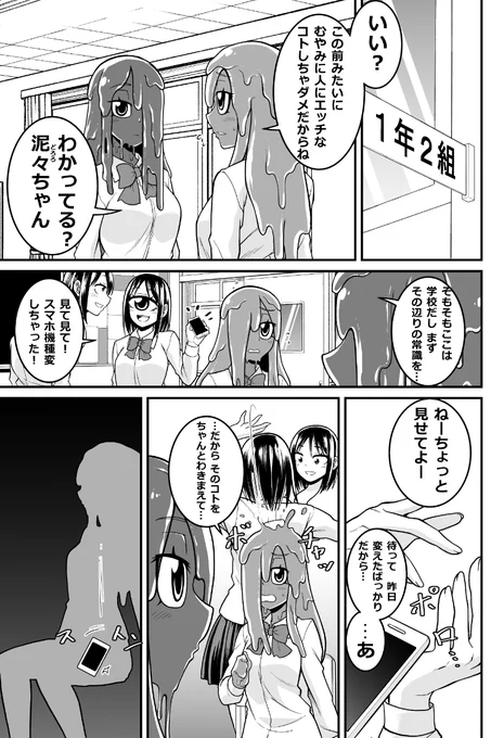 妖怪女子の日常漫画
「エッチなコトしちゃダメ!」
#妖怪 #人外娘 #monster_girl 