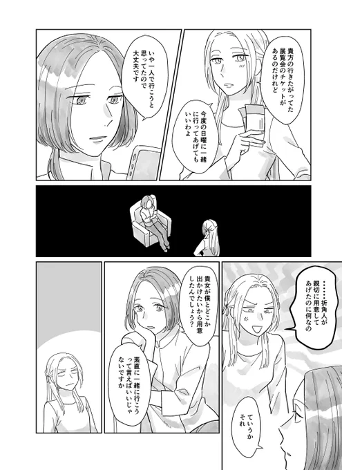 現パロリンエデ 