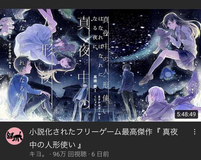 真夜中の人形使いのtwitterイラスト検索結果 真夜中の人形使いのtwitterイラスト検索結果