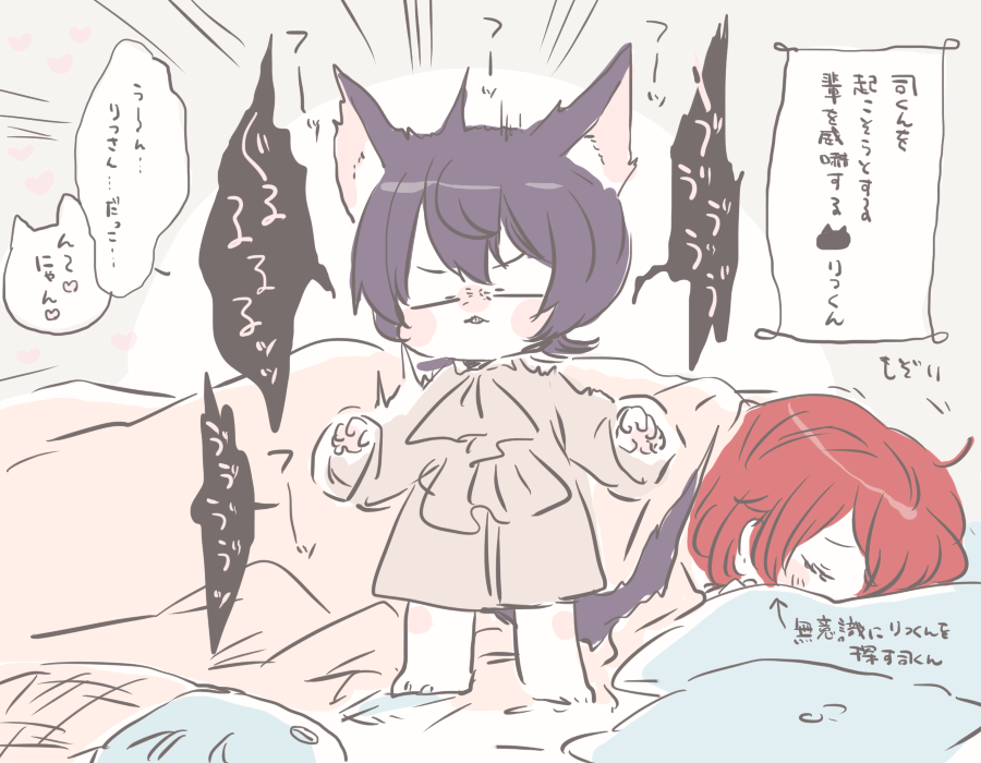 甘えねこ🐱りつくんらくがき_りつかさ330🐻🐰ふぉろわーさんに押し付けたものとらくがきの「う"う"ぅ"ぅ"」 