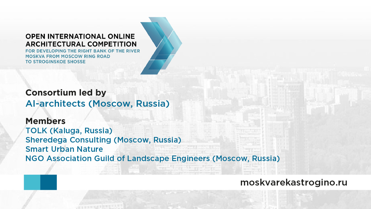 mriverstrogino's tweet photo. AI-architects established a Russian consortium to work on the project. Its mebers are: TOLK (Kaluga), Sheredega Consulting (Moscow), Smart Urban Nature
NGO Association Guild of Landscape Engineers (Moscow).
More: https://t.co/954tvtgqUX
#moskvarekastrogino #competition https://t.co/K2GOL0MltN