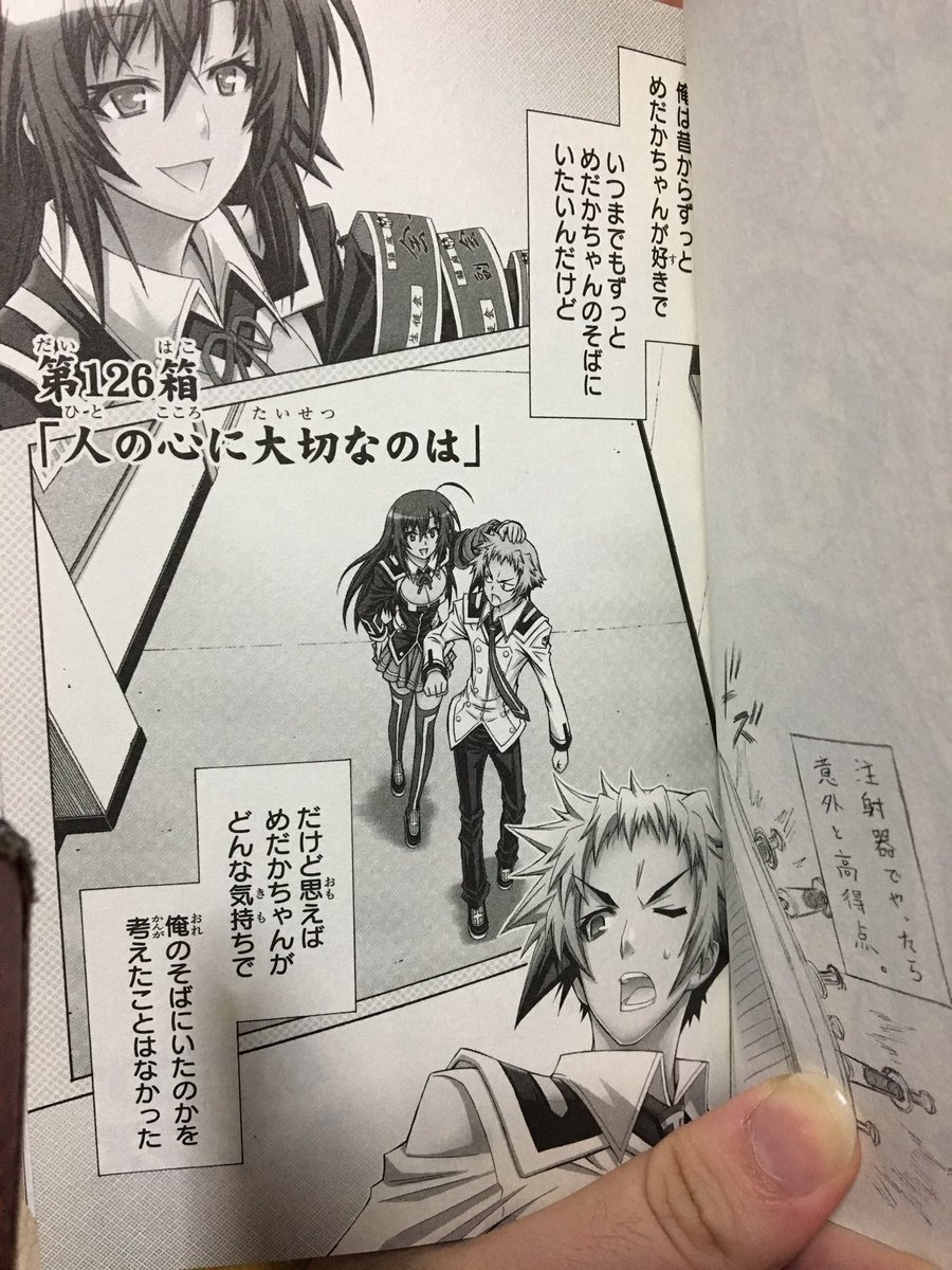 にっしん そう言えば一昨日に僕が初めてジャンプ買った時のめだかボックスの話に到達しました 126箱だったんやね なんも話わからんかったけど善吉が気持ちに気づいた結果とんでもない事になったってのはわかったよ にっしん そう言えば一昨日に僕が初めてジャンプ買った時のめだかボックスの話に到達しました 126箱だったんやね なんも話わからんかったけど善吉が気持ちに気づいた結果とんでもない事になったってのはわかったよ